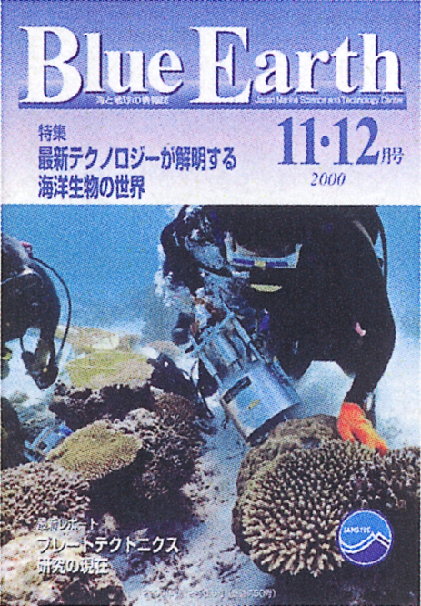 BlueEarth 2000N11E12