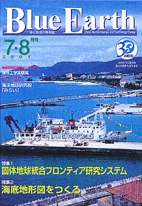 BlueEarth 2001N7E8