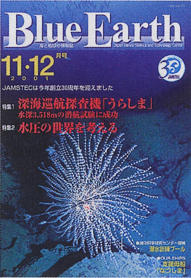 BlueEarth 2001N11E12